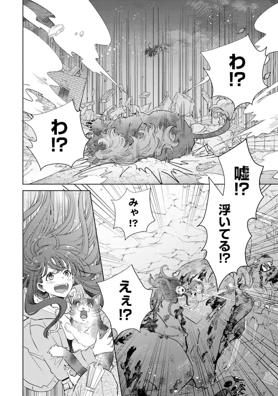 Monster ga Afureru Sekai ni Natta kedo, Tayoreru Neko ga Iru kara Daijoubu desu - Chapter 1.2 - Page 5
